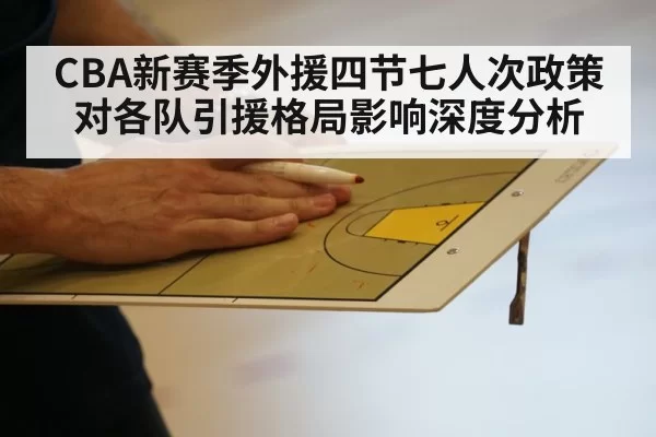 basketball strategy board